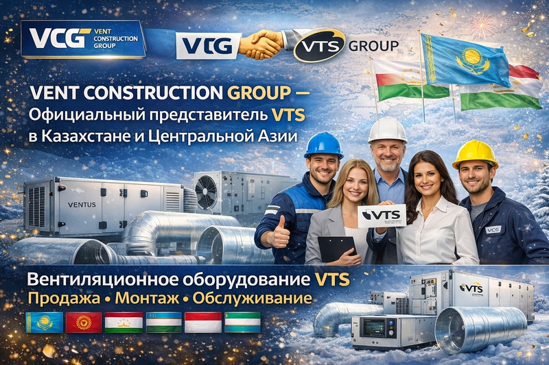 Приточные и приточно-вытяжные установки VTS (VENTUS)