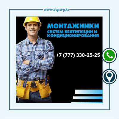 Монтажные услуги