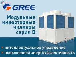 Чиллер GREE