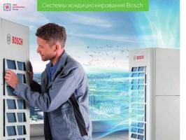 VRF система Bosch